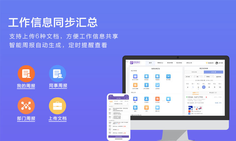 轻轻办公软件