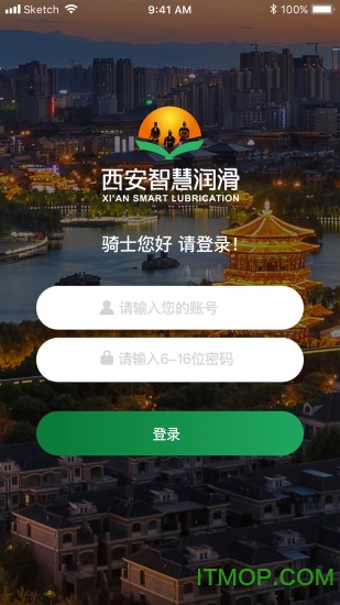 西安智慧润滑软件