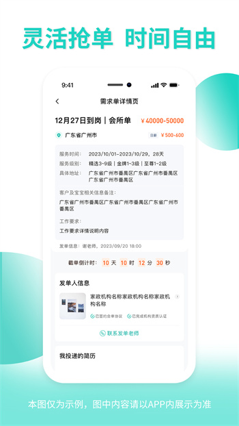 悦母婴会所端软件