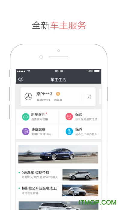 易到用车司机端ios软件
