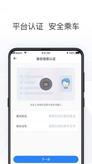 拼客出行软件