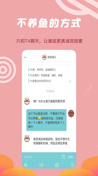 One Pair软件