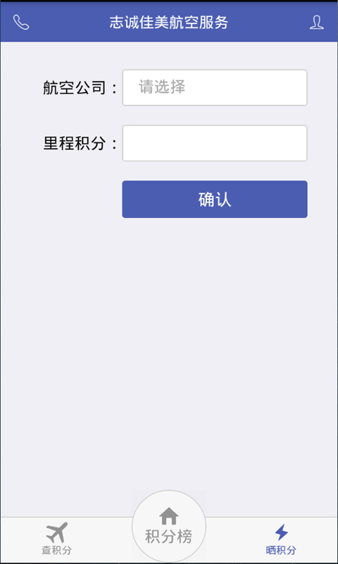 志诚佳美软件