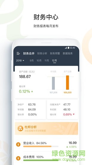 智慧深农软件