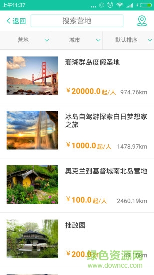 乡地艺客软件