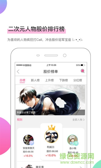萌股软件