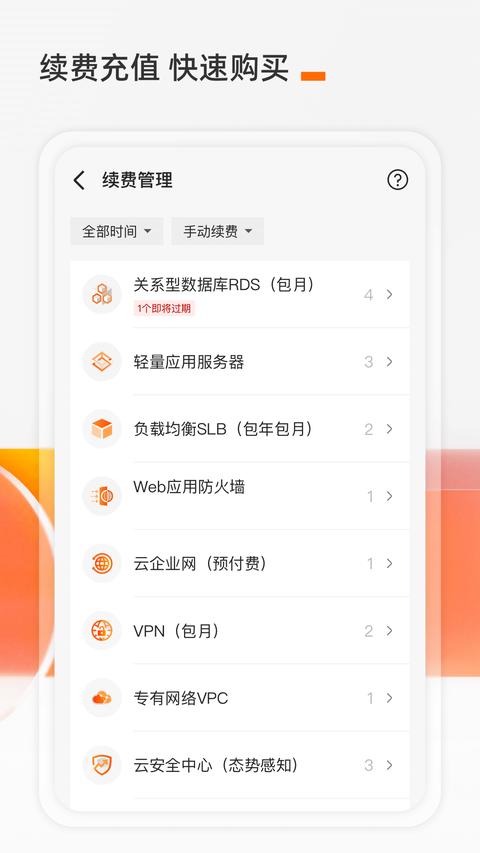 阿里云软件