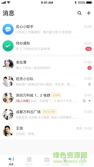 匠心公测版软件