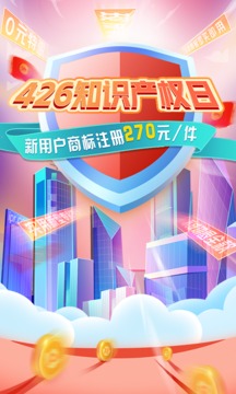 商标进度查询软件