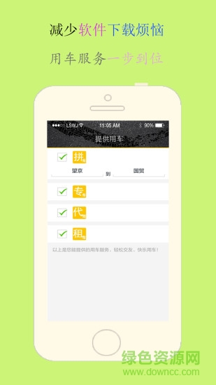 汽车宝贝软件
