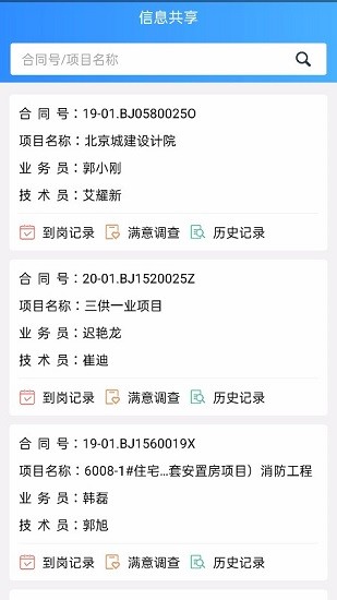 青鸟服务管家软件