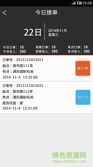 众择用车软件