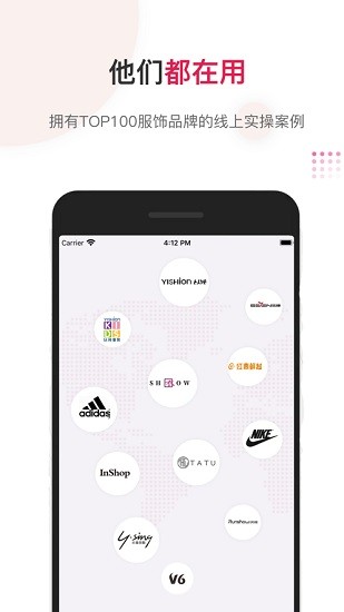 红管家连锁软件
