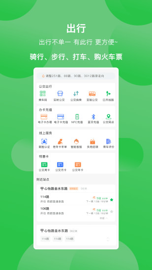 鹤壁行软件