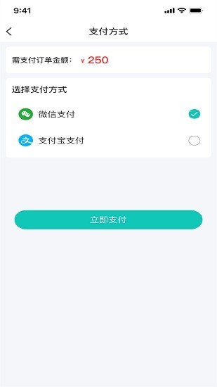 安稳云匠软件