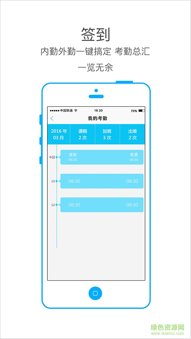 本人驾到软件