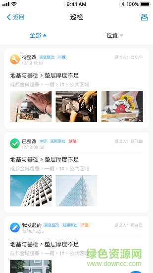 匠心公测版软件