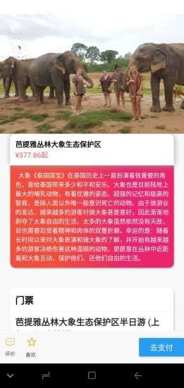 途猪软件