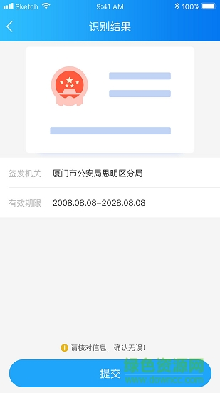 融易分趣软件
