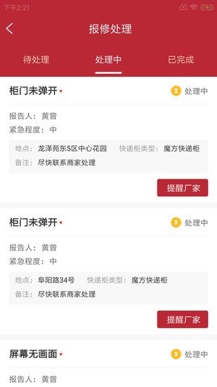 尚兴尔驿派软件