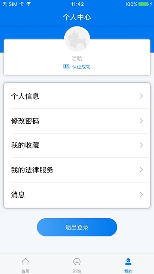华夏司法软件
