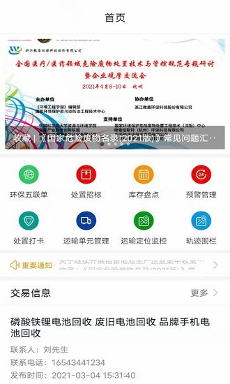 洲固智汇云软件