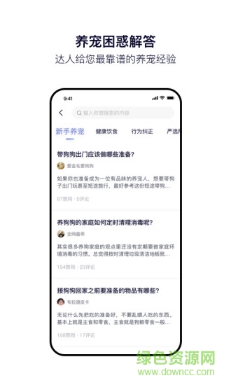 Feed软件