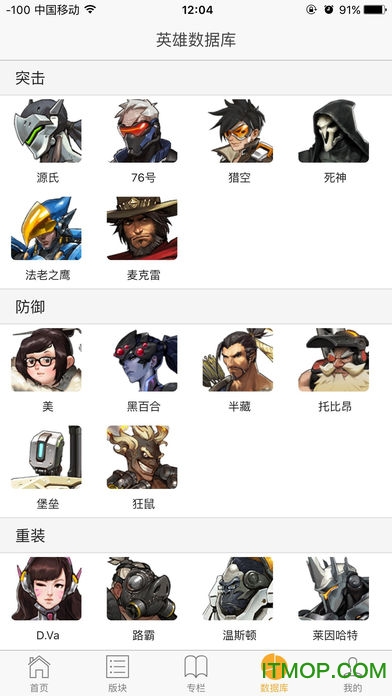 努巴尼守望先锋苹果版软件