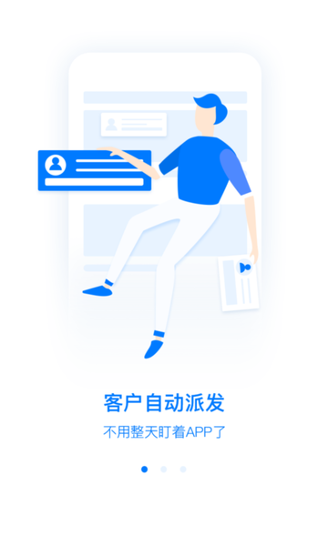 客家软件