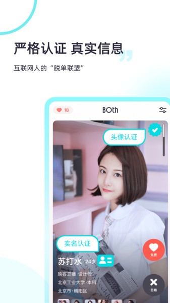 超级喜欢软件
