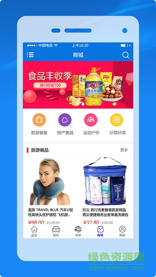 远方自驾游软件
