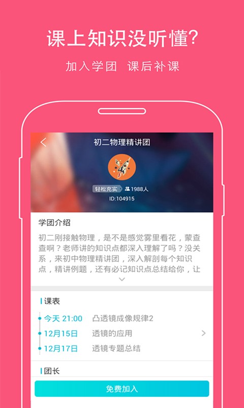 中学生计算器软件