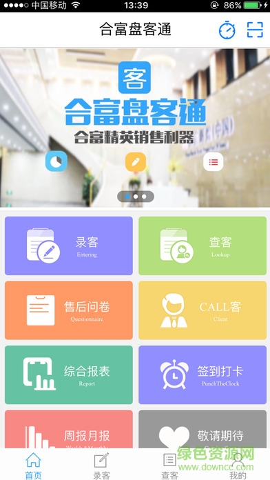 AI合富软件