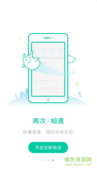 TA说软件