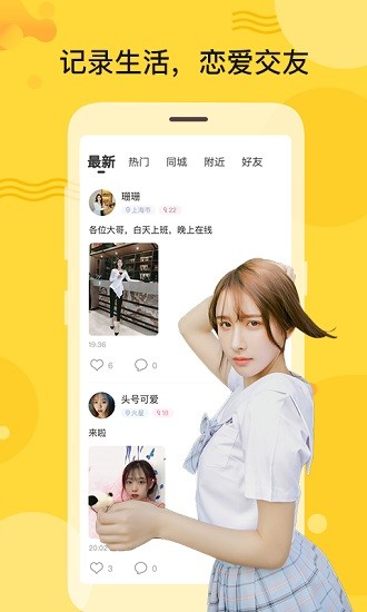 秘友软件