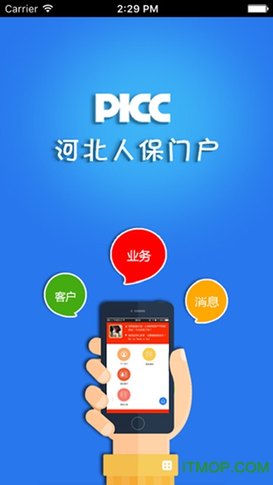 移动办公门户软件