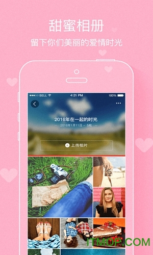 微爱ios版软件