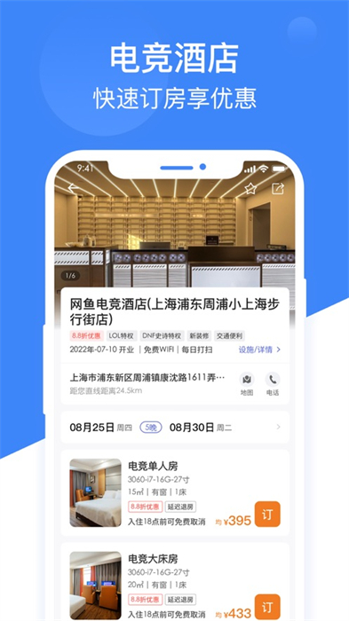 网鱼软件