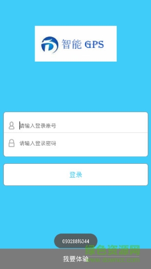 SmartGps软件