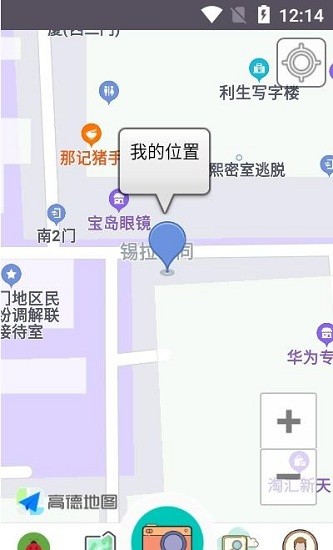 园林医生软件
