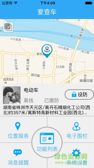 爱查车软件