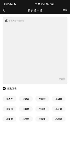 听沙软件