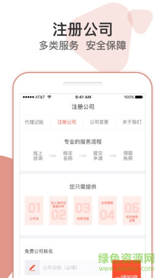 税务0申报软件