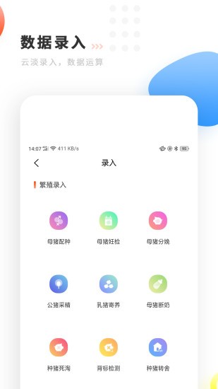 贵猪巧软件