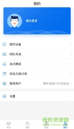 爱车主软件