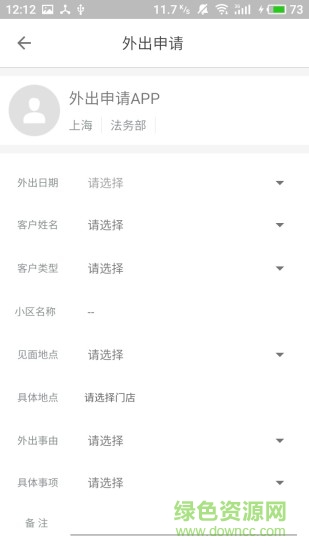 BD移动办公软件