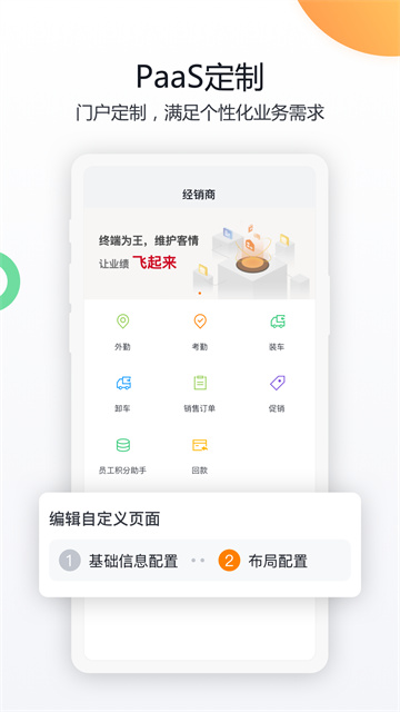 纷享销客CRM软件