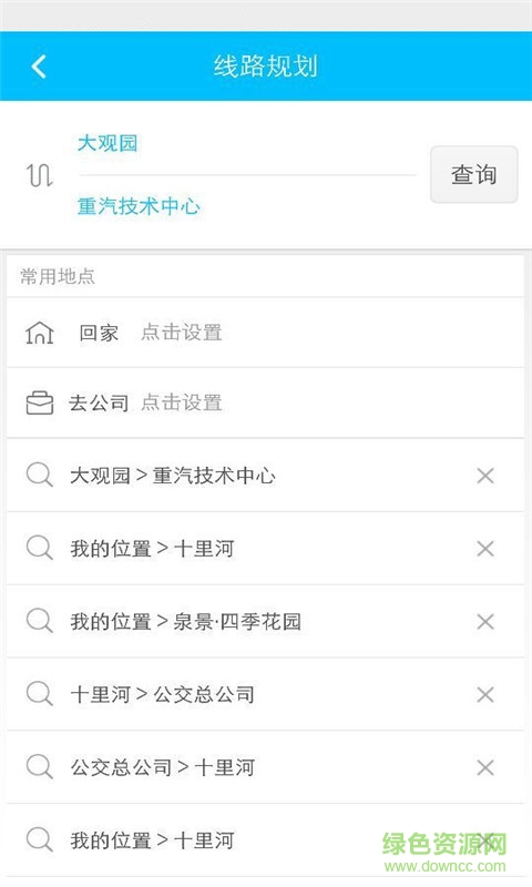 369出行软件