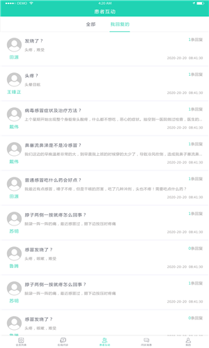壹点问诊医生版软件