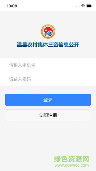 温县三资软件